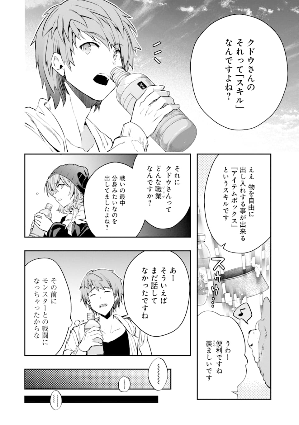 Monster ga Afureru Sekai ni Natta node Suki ni Ikitai to Omoimasu Chap 16 - Next Chap 17