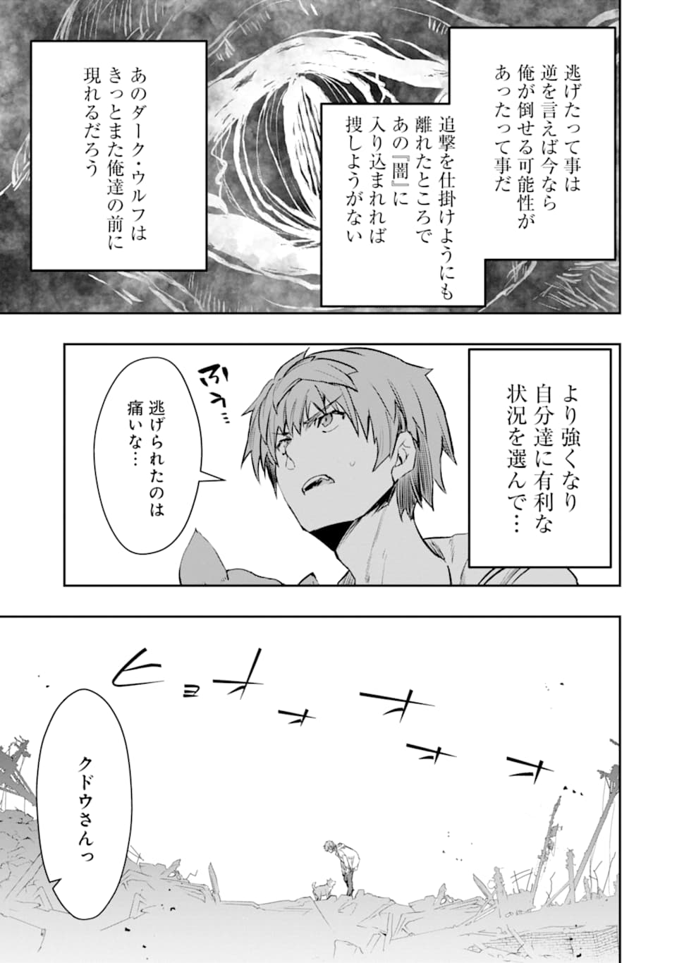 Monster ga Afureru Sekai ni Natta node Suki ni Ikitai to Omoimasu Chap 16 - Next Chap 17