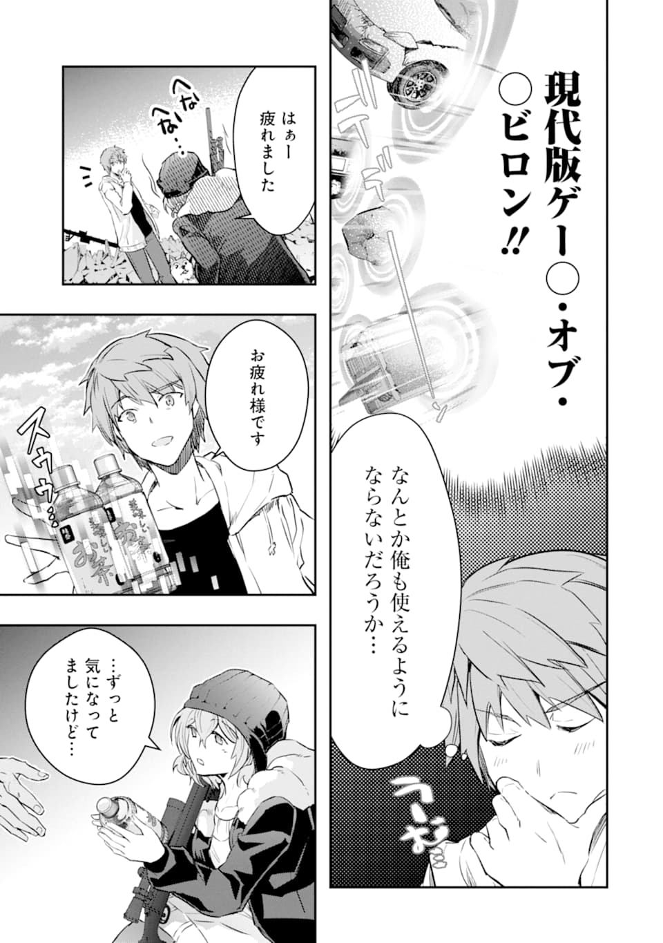 Monster ga Afureru Sekai ni Natta node Suki ni Ikitai to Omoimasu Chap 16 - Next Chap 17