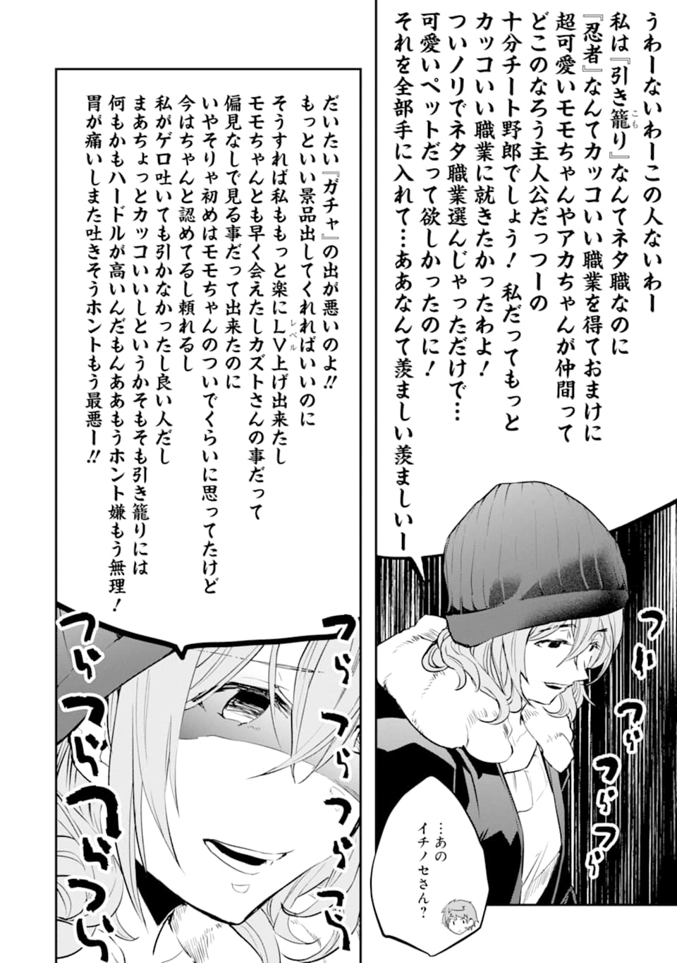 Monster ga Afureru Sekai ni Natta node Suki ni Ikitai to Omoimasu Chap 16 - Next Chap 17