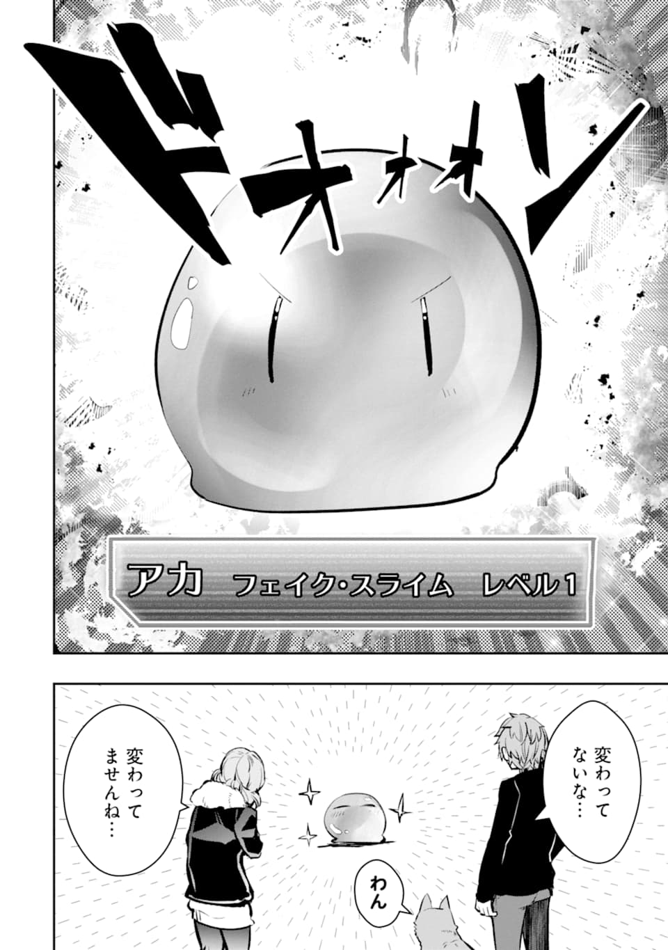 Monster ga Afureru Sekai ni Natta node Suki ni Ikitai to Omoimasu Chap 16 - Next Chap 17