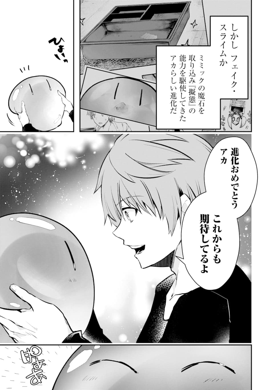 Monster ga Afureru Sekai ni Natta node Suki ni Ikitai to Omoimasu Chap 16 - Next Chap 17