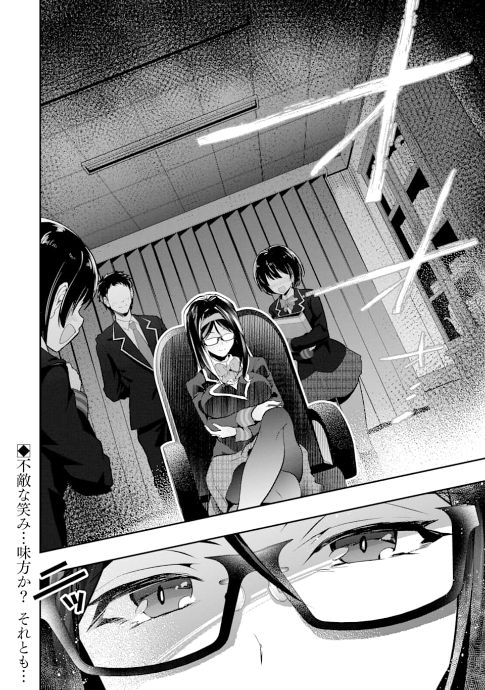 Monster ga Afureru Sekai ni Natta node Suki ni Ikitai to Omoimasu Chap 16 - Next Chap 17