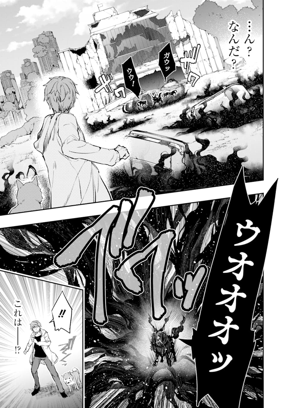 Monster ga Afureru Sekai ni Natta node Suki ni Ikitai to Omoimasu Chap 16 - Next Chap 17