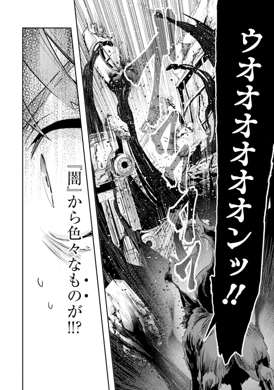 Monster ga Afureru Sekai ni Natta node Suki ni Ikitai to Omoimasu Chap 16 - Next Chap 17