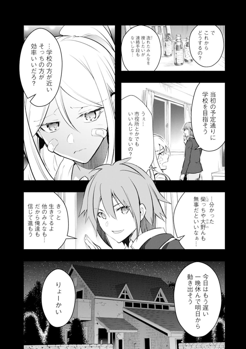 Monster ga Afureru Sekai ni Natta node Suki ni Ikitai to Omoimasu Chap 17 - Next Chap 18