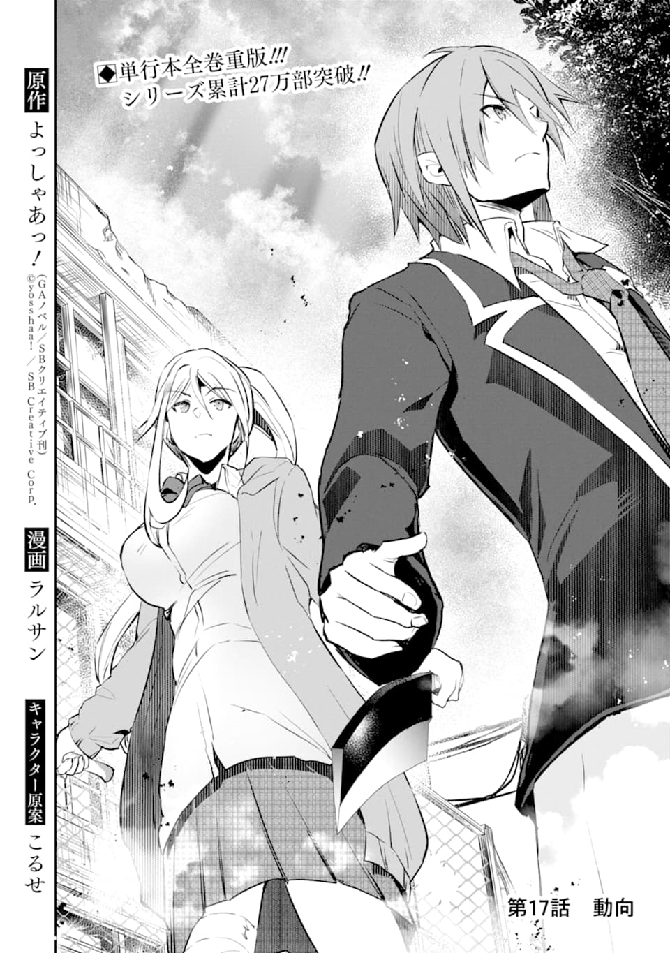 Monster ga Afureru Sekai ni Natta node Suki ni Ikitai to Omoimasu Chap 17 - Next Chap 18