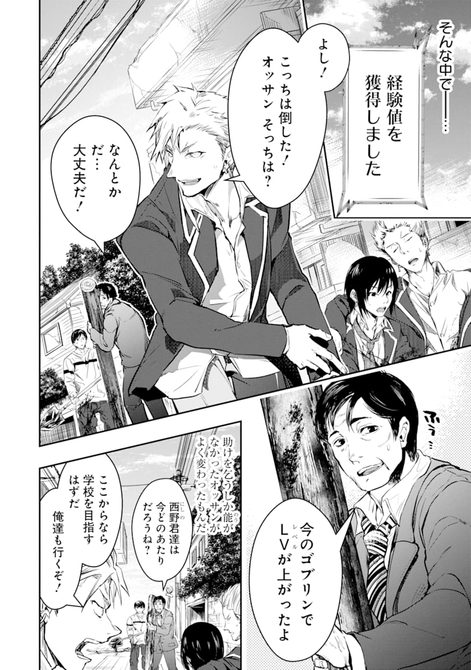 Monster ga Afureru Sekai ni Natta node Suki ni Ikitai to Omoimasu Chap 17 - Next Chap 18