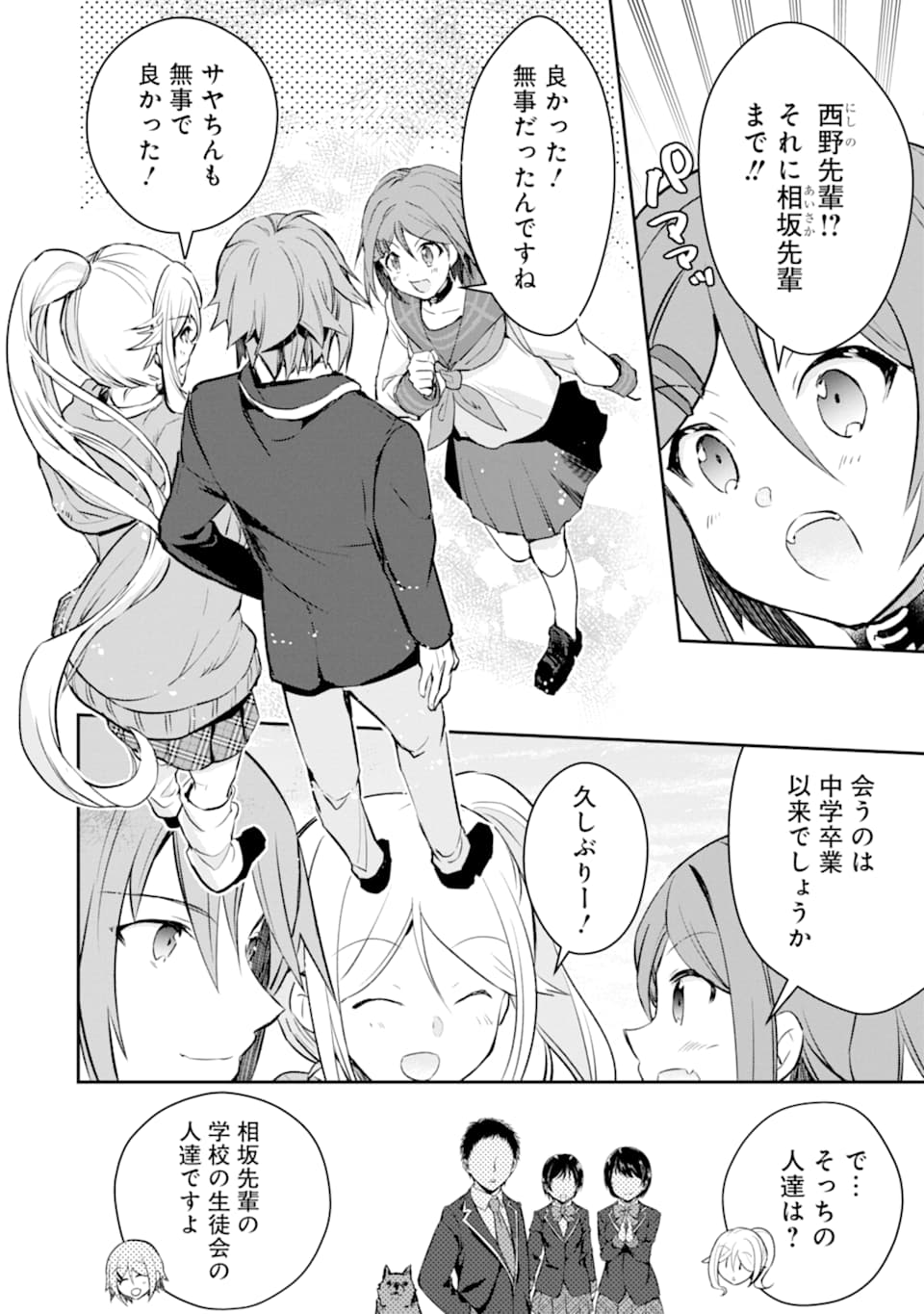 Monster ga Afureru Sekai ni Natta node Suki ni Ikitai to Omoimasu Chap 17 - Next Chap 18