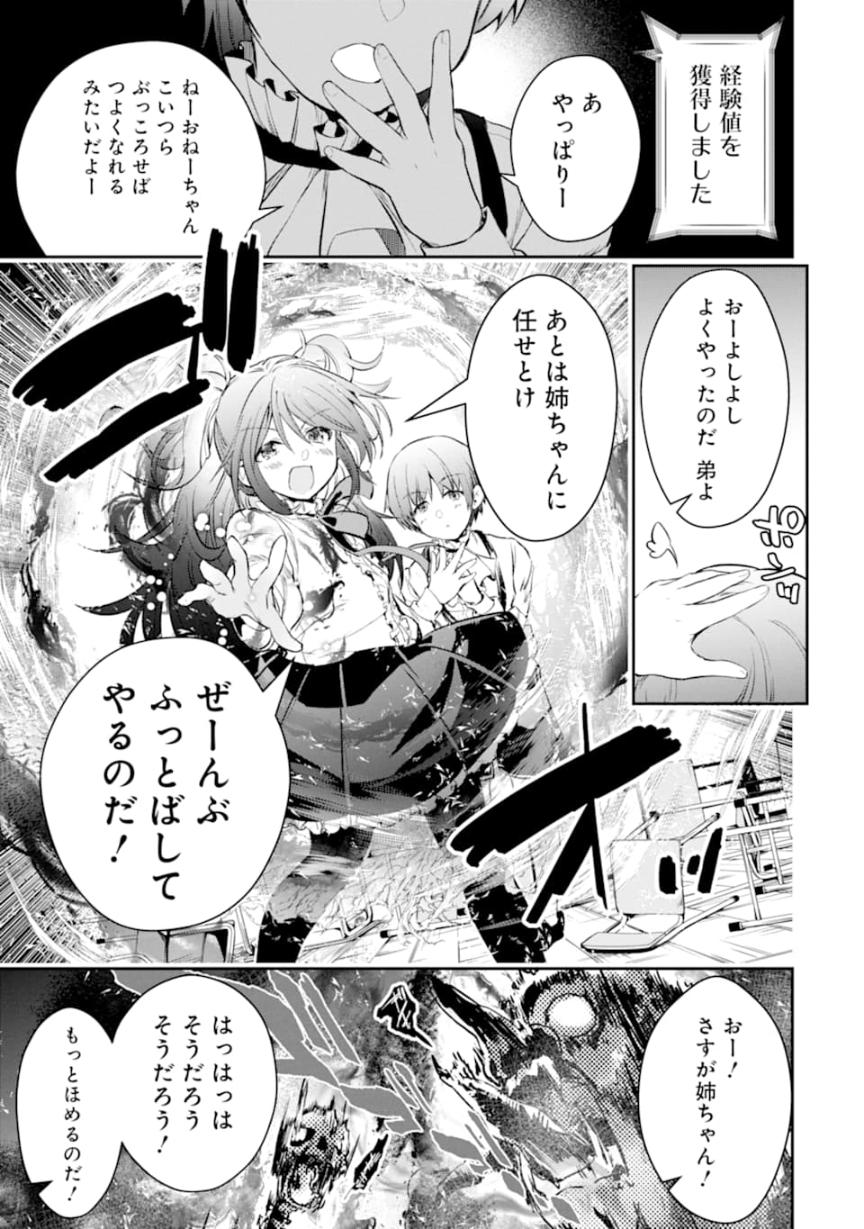 Monster ga Afureru Sekai ni Natta node Suki ni Ikitai to Omoimasu Chap 17 - Next Chap 18