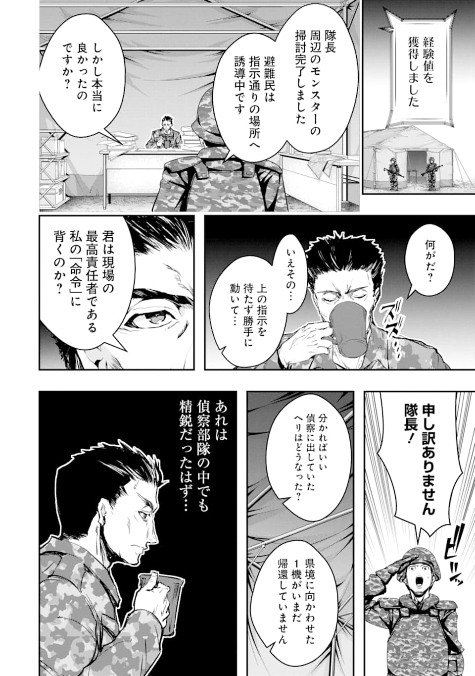 Monster ga Afureru Sekai ni Natta node Suki ni Ikitai to Omoimasu Chap 17 - Next Chap 18