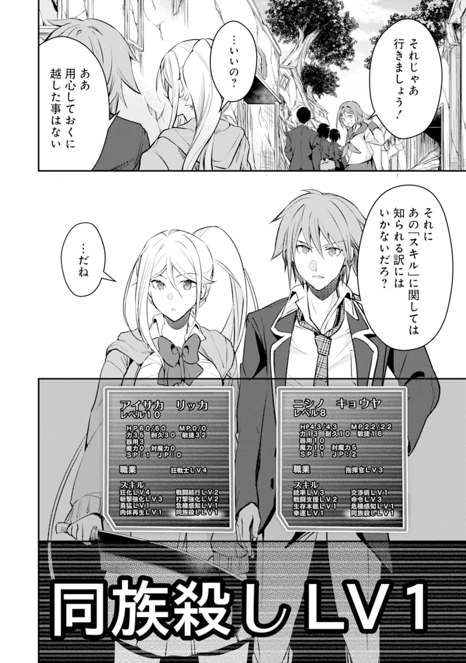 Monster ga Afureru Sekai ni Natta node Suki ni Ikitai to Omoimasu Chap 17 - Next Chap 18