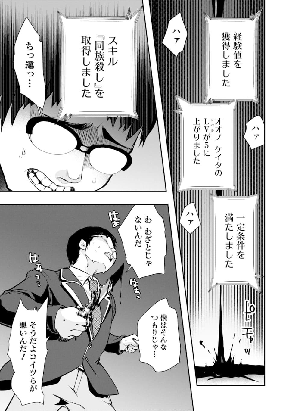 Monster ga Afureru Sekai ni Natta node Suki ni Ikitai to Omoimasu Chap 17 - Next Chap 18