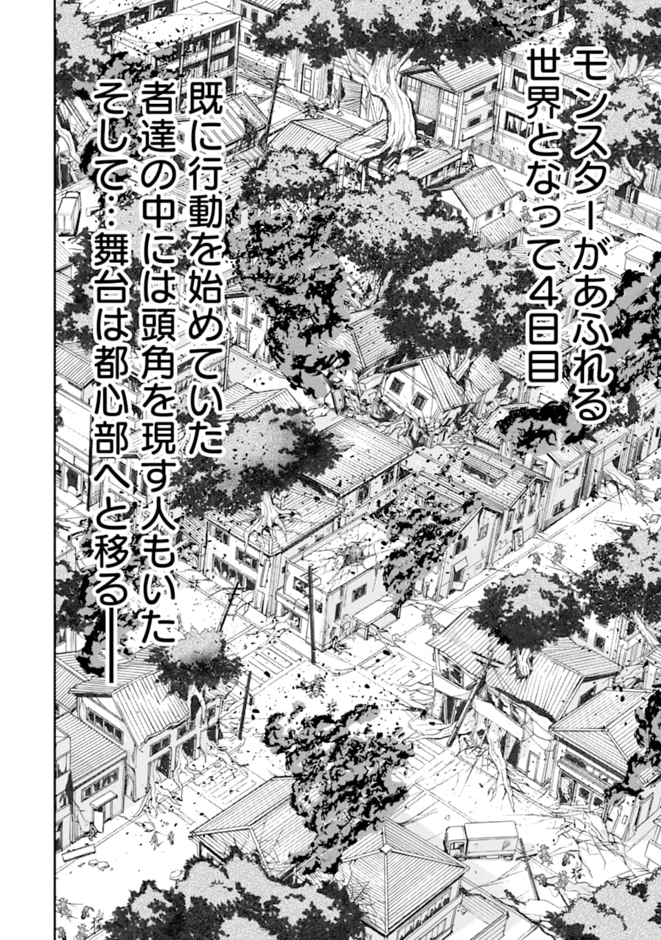 Monster ga Afureru Sekai ni Natta node Suki ni Ikitai to Omoimasu Chap 17 - Next Chap 18