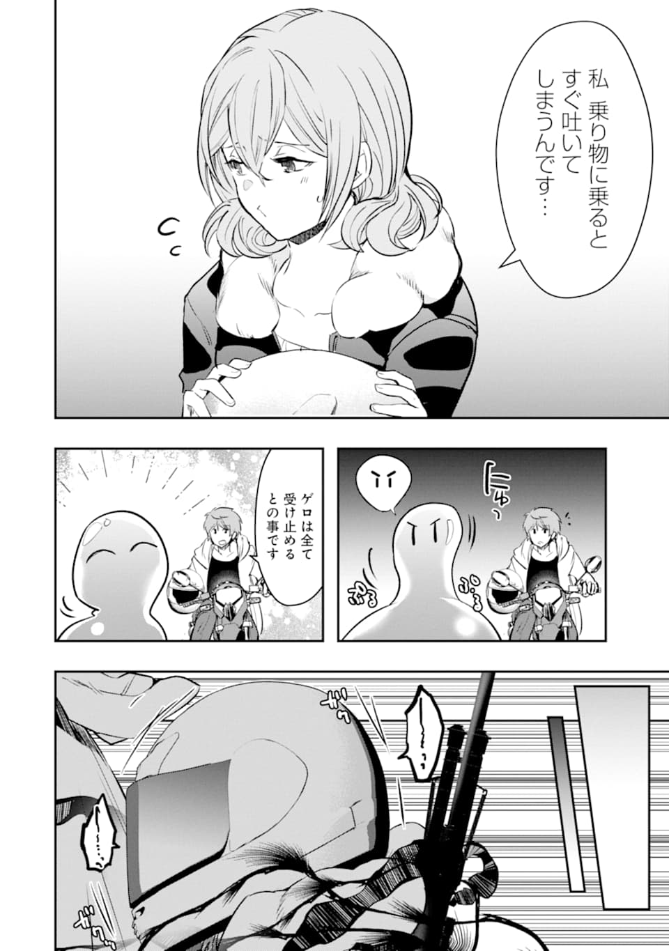 Monster ga Afureru Sekai ni Natta node Suki ni Ikitai to Omoimasu Chap 17 - Next Chap 18