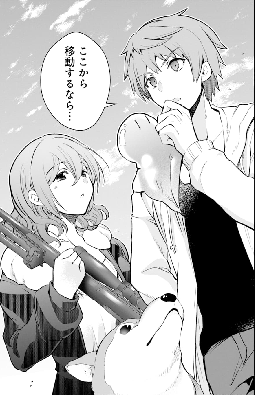 Monster ga Afureru Sekai ni Natta node Suki ni Ikitai to Omoimasu Chap 17 - Next Chap 18