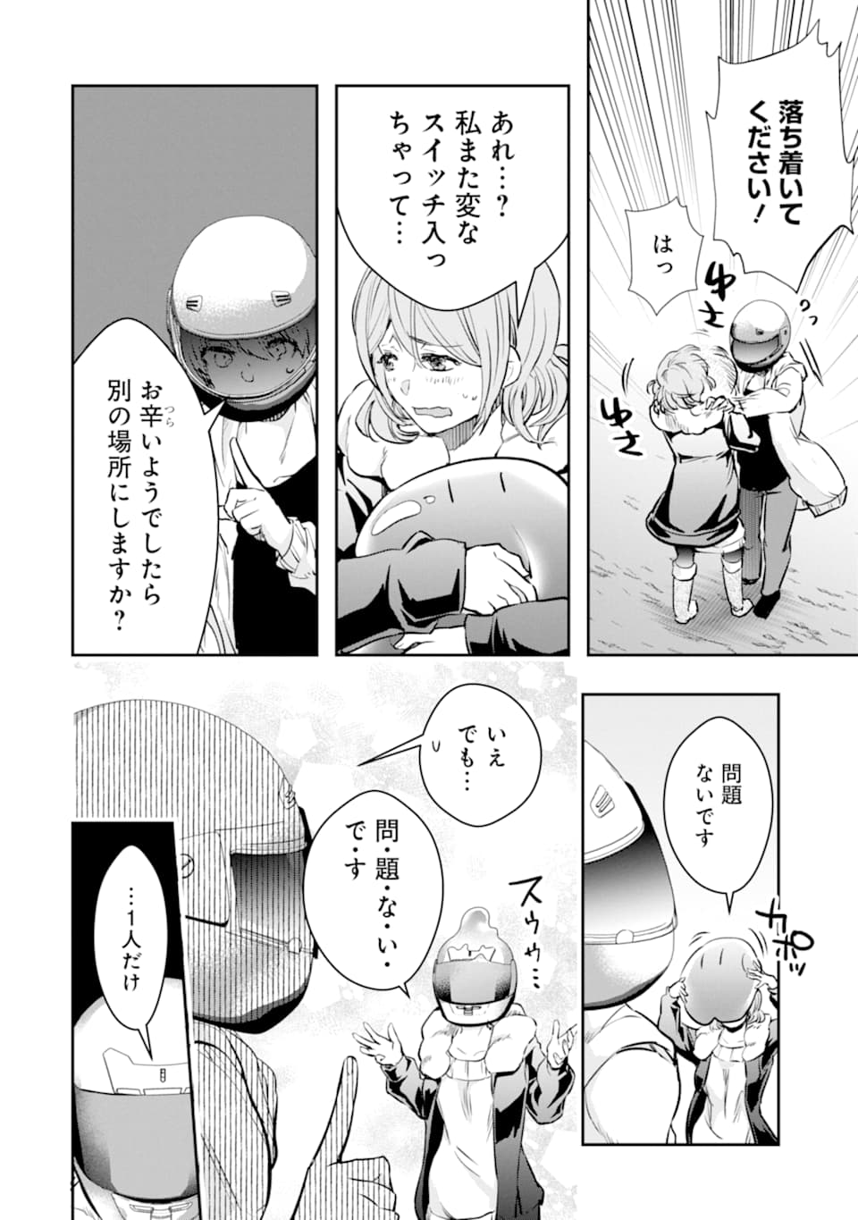 Monster ga Afureru Sekai ni Natta node Suki ni Ikitai to Omoimasu Chap 17 - Next Chap 18