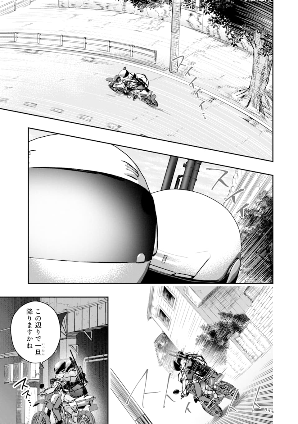 Monster ga Afureru Sekai ni Natta node Suki ni Ikitai to Omoimasu Chap 17 - Next Chap 18