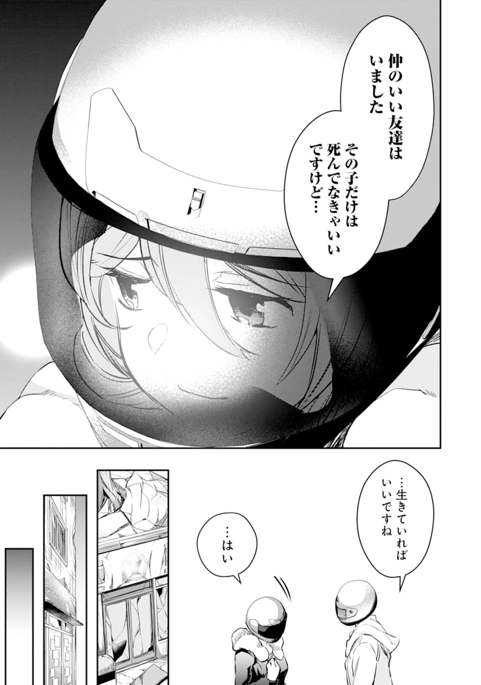 Monster ga Afureru Sekai ni Natta node Suki ni Ikitai to Omoimasu Chap 17 - Next Chap 18