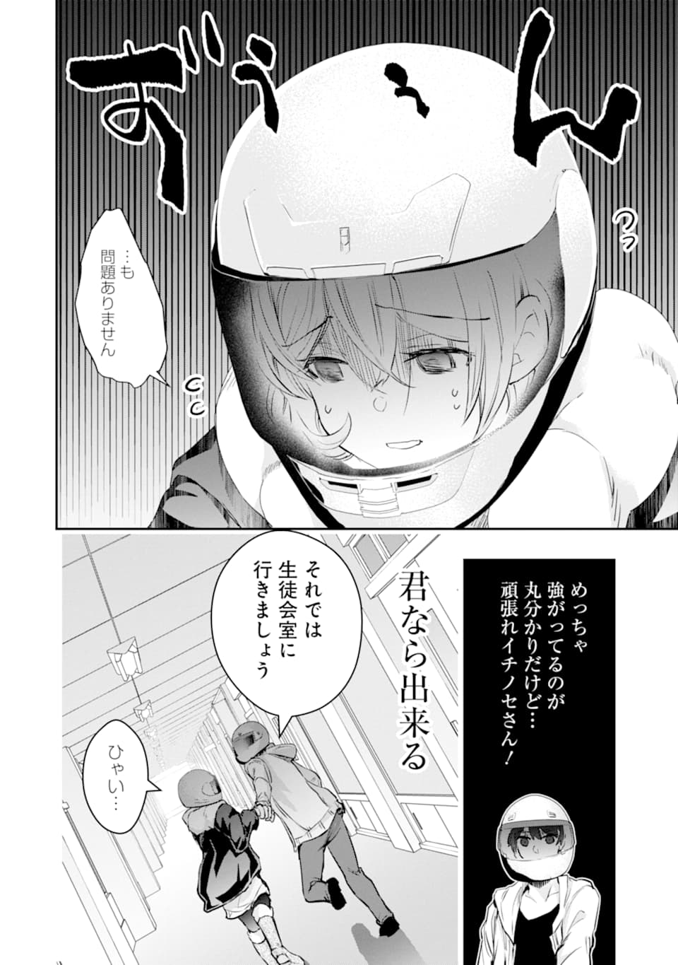 Monster ga Afureru Sekai ni Natta node Suki ni Ikitai to Omoimasu Chap 17 - Next Chap 18