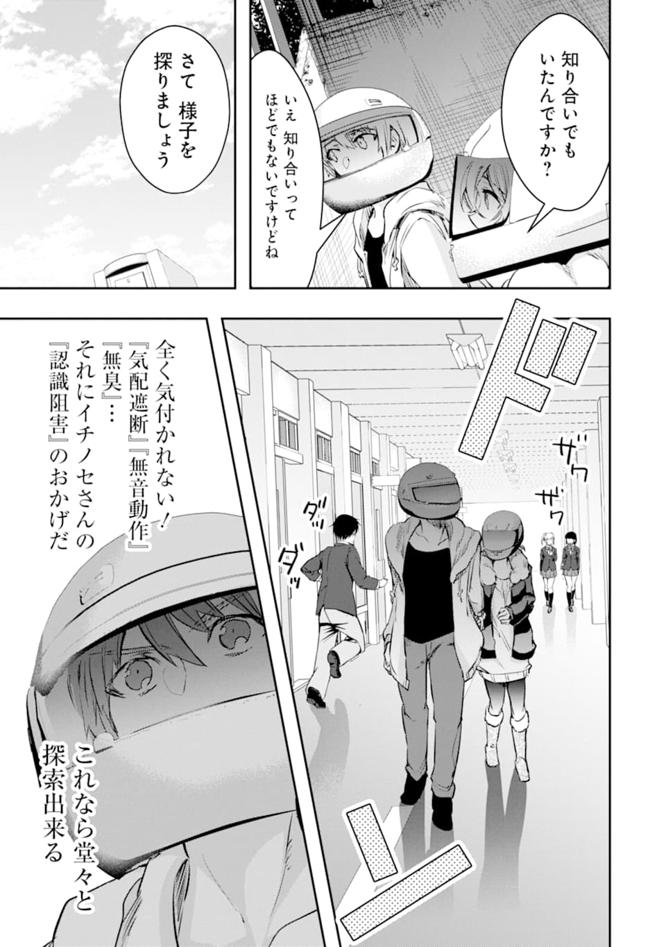 Monster ga Afureru Sekai ni Natta node Suki ni Ikitai to Omoimasu Chap 17 - Next Chap 18