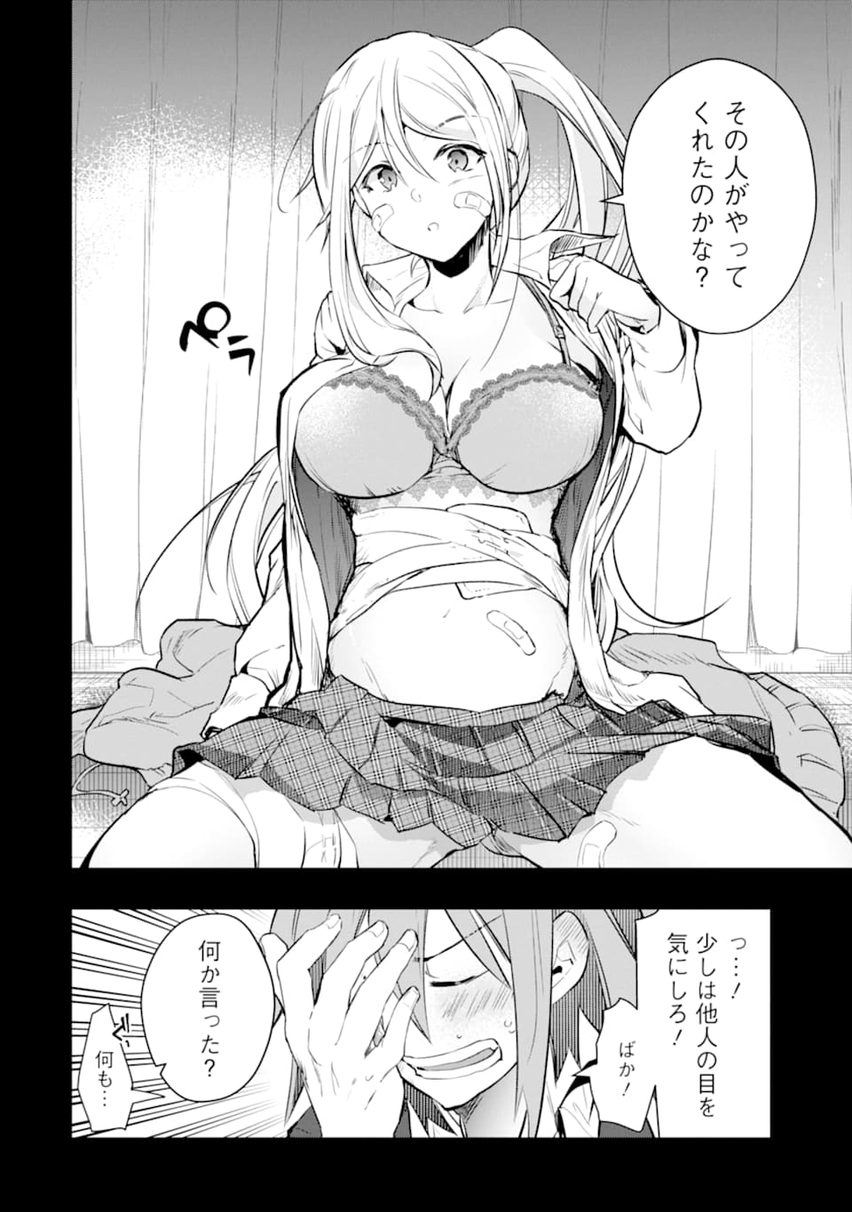 Monster ga Afureru Sekai ni Natta node Suki ni Ikitai to Omoimasu Chap 17 - Next Chap 18