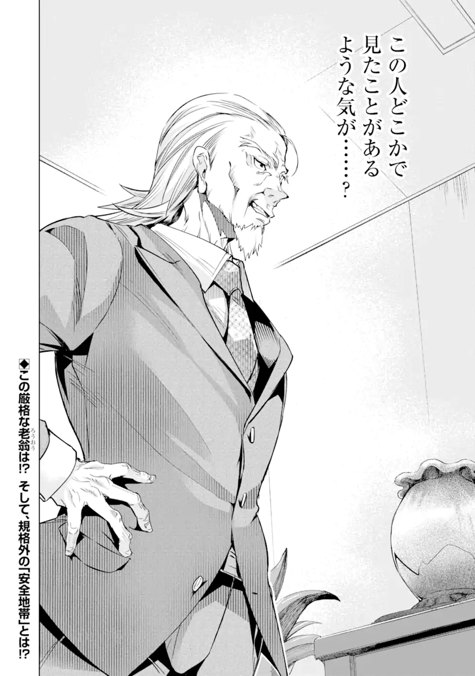 Monster ga Afureru Sekai ni Natta node Suki ni Ikitai to Omoimasu Chap 28.2 - Next Chap 29.2