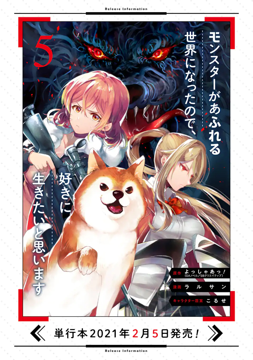 Monster ga Afureru Sekai ni Natta node Suki ni Ikitai to Omoimasu Chap 28.2 - Next Chap 29.2