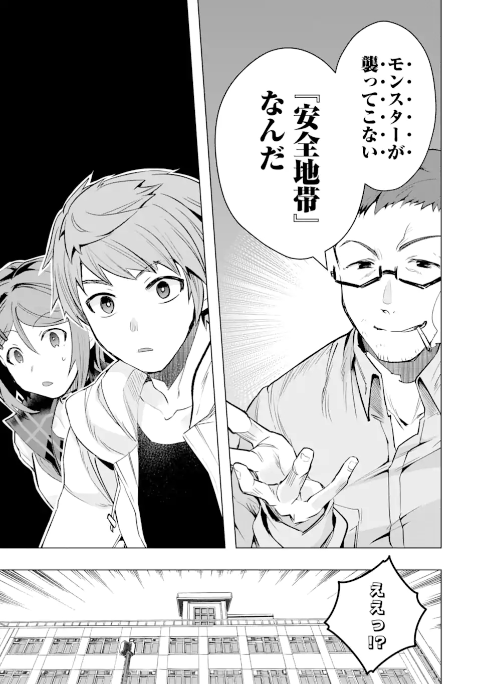 Monster ga Afureru Sekai ni Natta node Suki ni Ikitai to Omoimasu Chap 28.2 - Next Chap 29.2