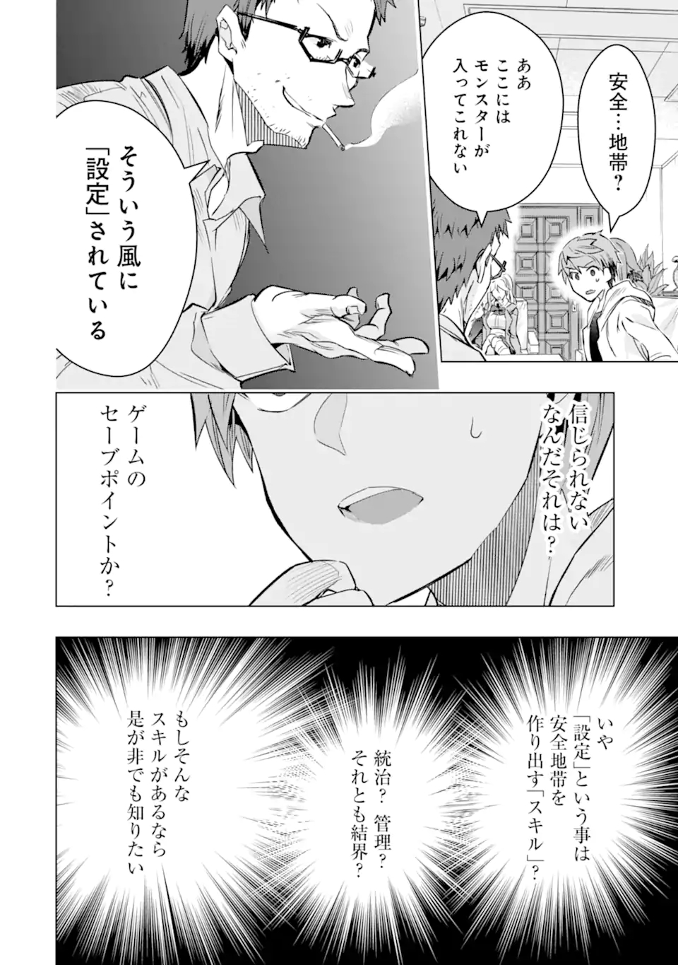 Monster ga Afureru Sekai ni Natta node Suki ni Ikitai to Omoimasu Chap 28.2 - Next Chap 29.2