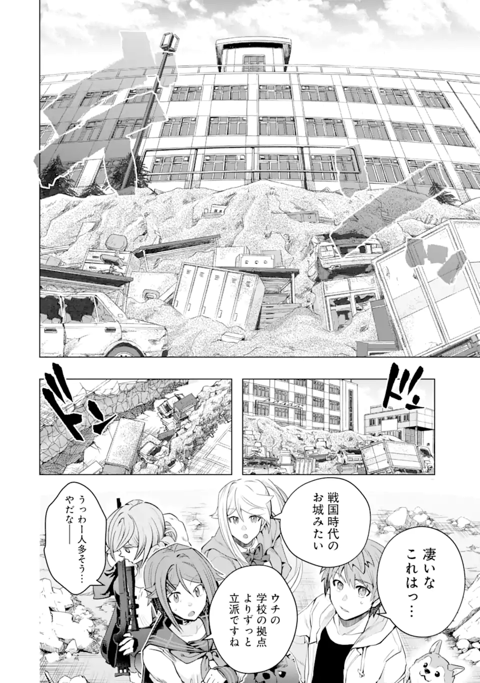 Monster ga Afureru Sekai ni Natta node Suki ni Ikitai to Omoimasu Chap 28.2 - Next Chap 29.2