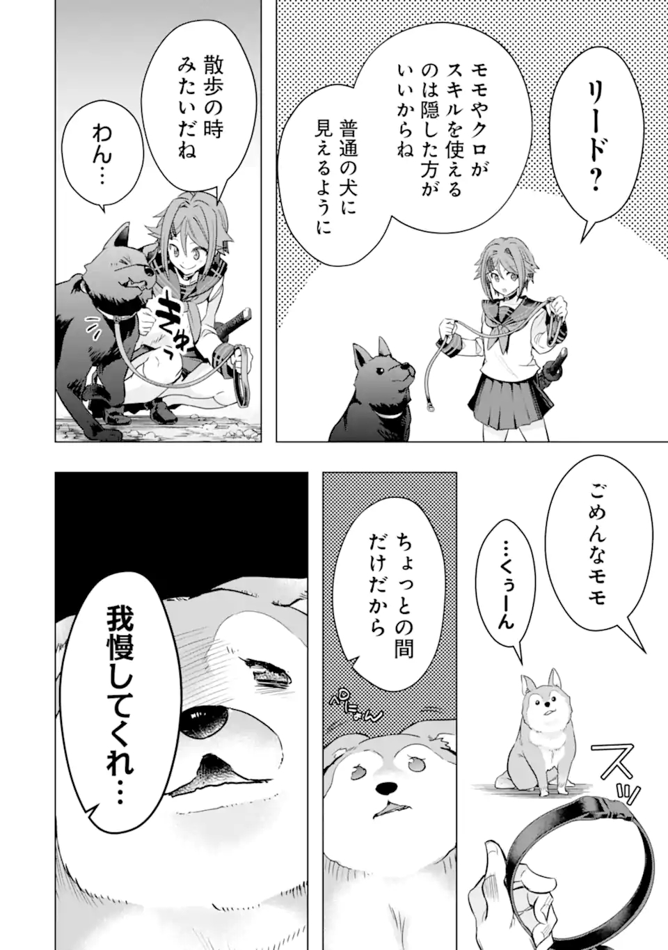 Monster ga Afureru Sekai ni Natta node Suki ni Ikitai to Omoimasu Chap 28.2 - Next Chap 29.2