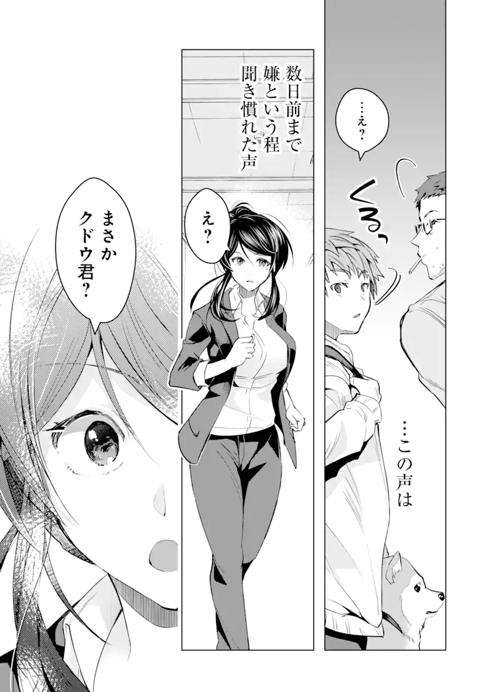 Monster ga Afureru Sekai ni Natta node Suki ni Ikitai to Omoimasu Chap 28.2 - Next Chap 29.2