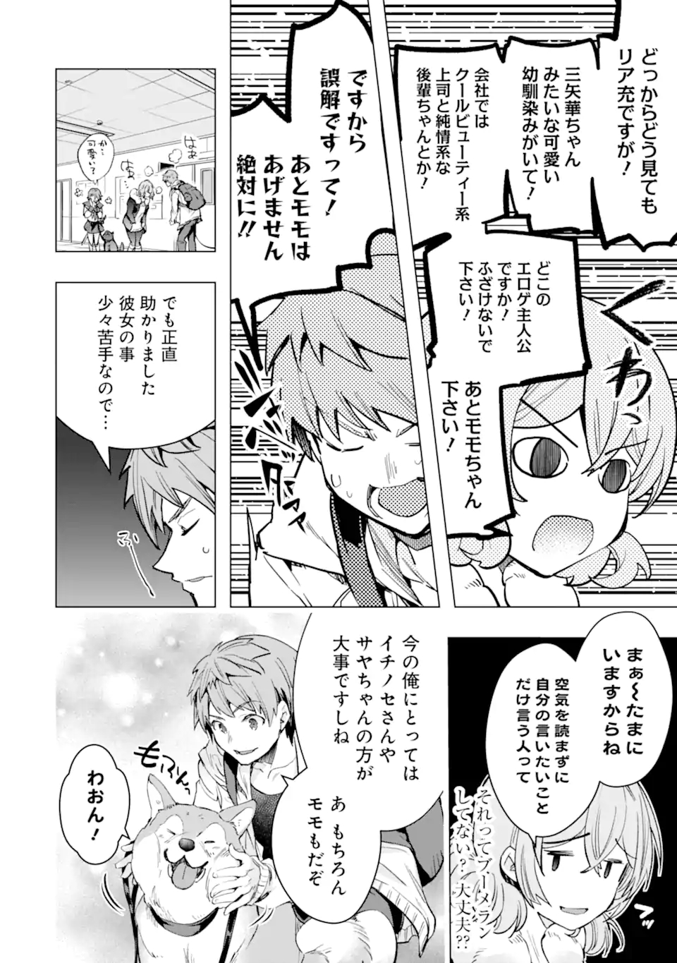 Monster ga Afureru Sekai ni Natta node Suki ni Ikitai to Omoimasu Chap 29.1 - Next Chap 30.1