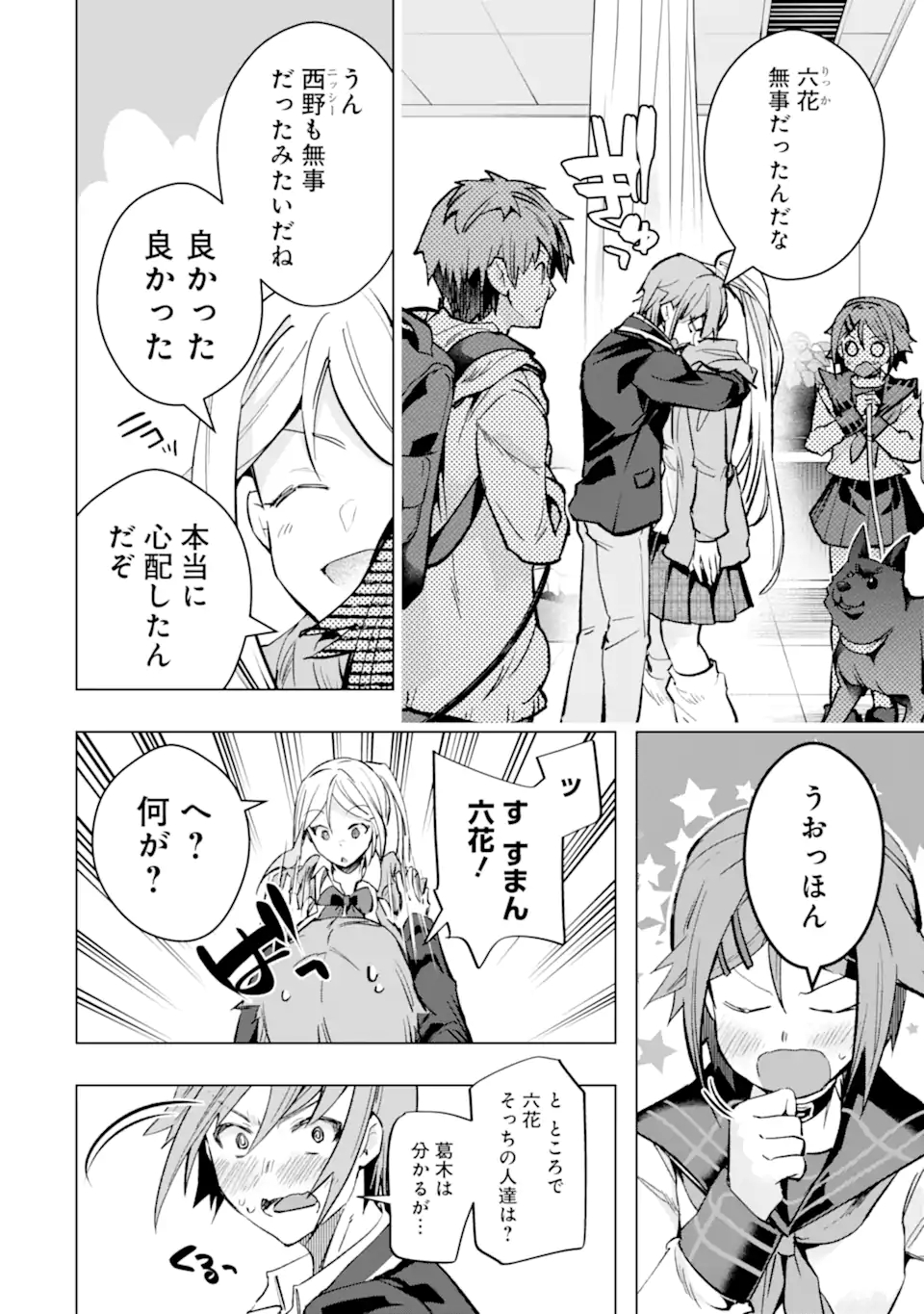 Monster ga Afureru Sekai ni Natta node Suki ni Ikitai to Omoimasu Chap 29.1 - Next Chap 30.1