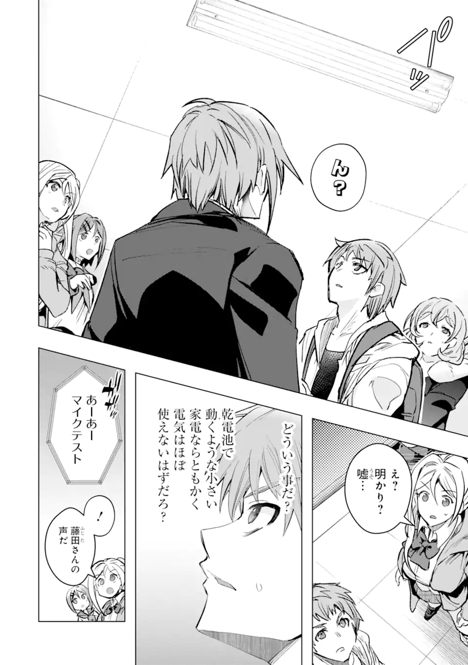 Monster ga Afureru Sekai ni Natta node Suki ni Ikitai to Omoimasu Chap 29.1 - Next Chap 30.1