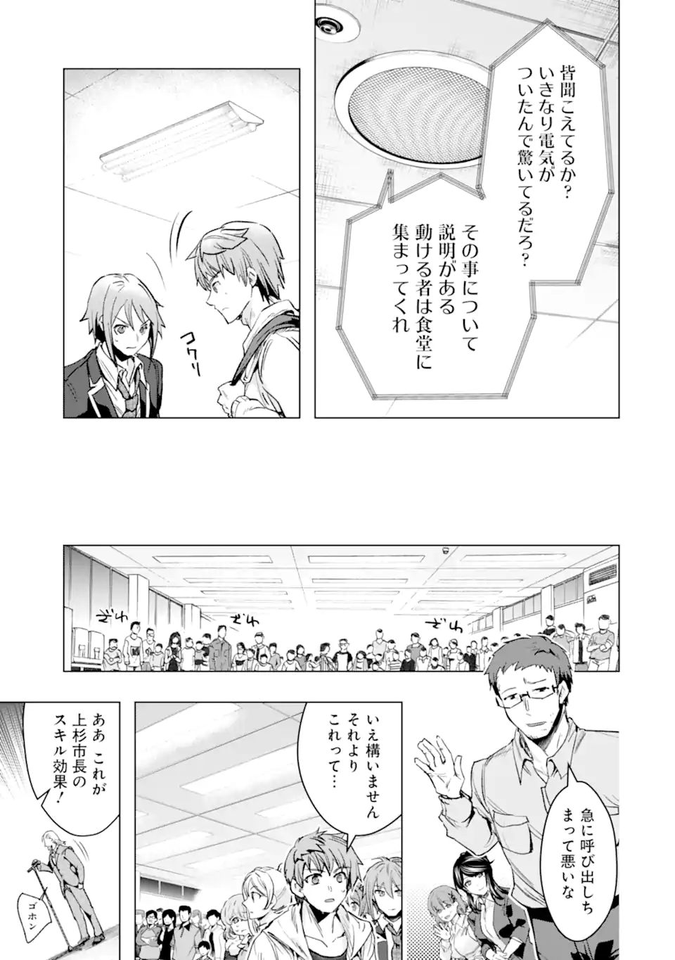 Monster ga Afureru Sekai ni Natta node Suki ni Ikitai to Omoimasu Chap 29.1 - Next Chap 30.1