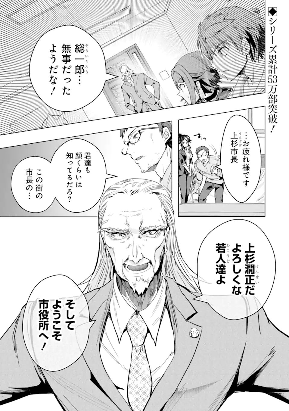 Monster ga Afureru Sekai ni Natta node Suki ni Ikitai to Omoimasu Chap 29.1 - Next Chap 30.1
