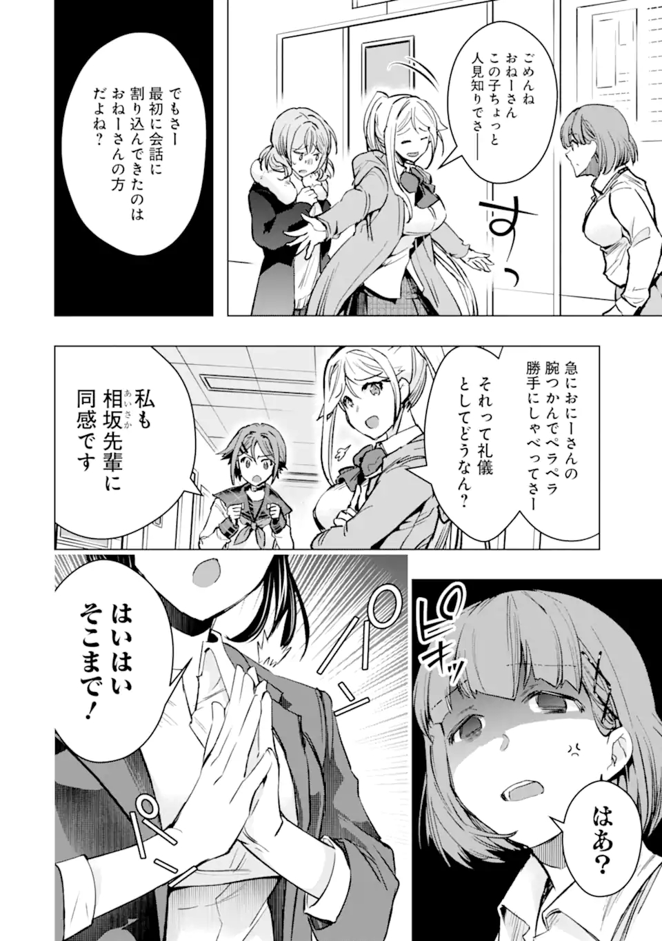 Monster ga Afureru Sekai ni Natta node Suki ni Ikitai to Omoimasu Chap 29.1 - Next Chap 30.1