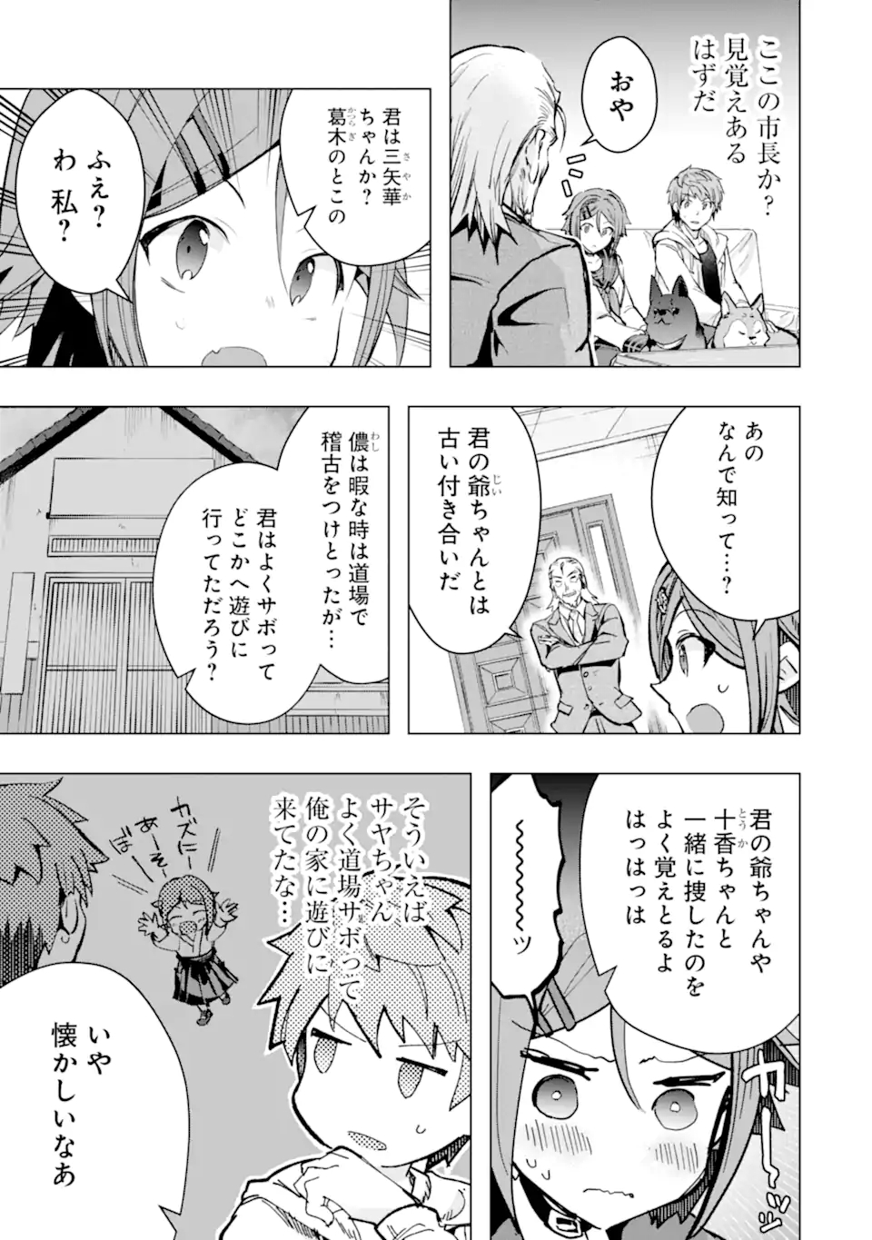 Monster ga Afureru Sekai ni Natta node Suki ni Ikitai to Omoimasu Chap 29.1 - Next Chap 30.1