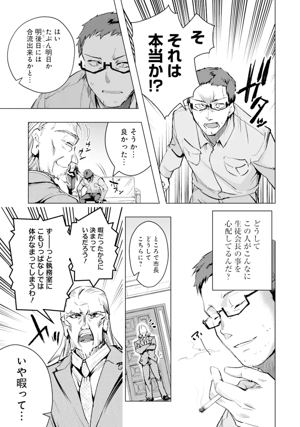 Monster ga Afureru Sekai ni Natta node Suki ni Ikitai to Omoimasu Chap 29.1 - Next Chap 30.1