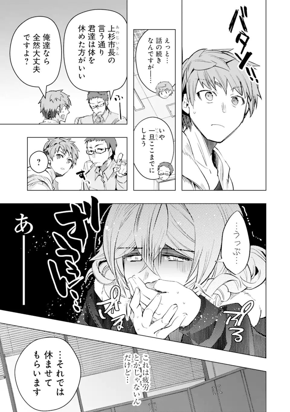 Monster ga Afureru Sekai ni Natta node Suki ni Ikitai to Omoimasu Chap 29.1 - Next Chap 30.1