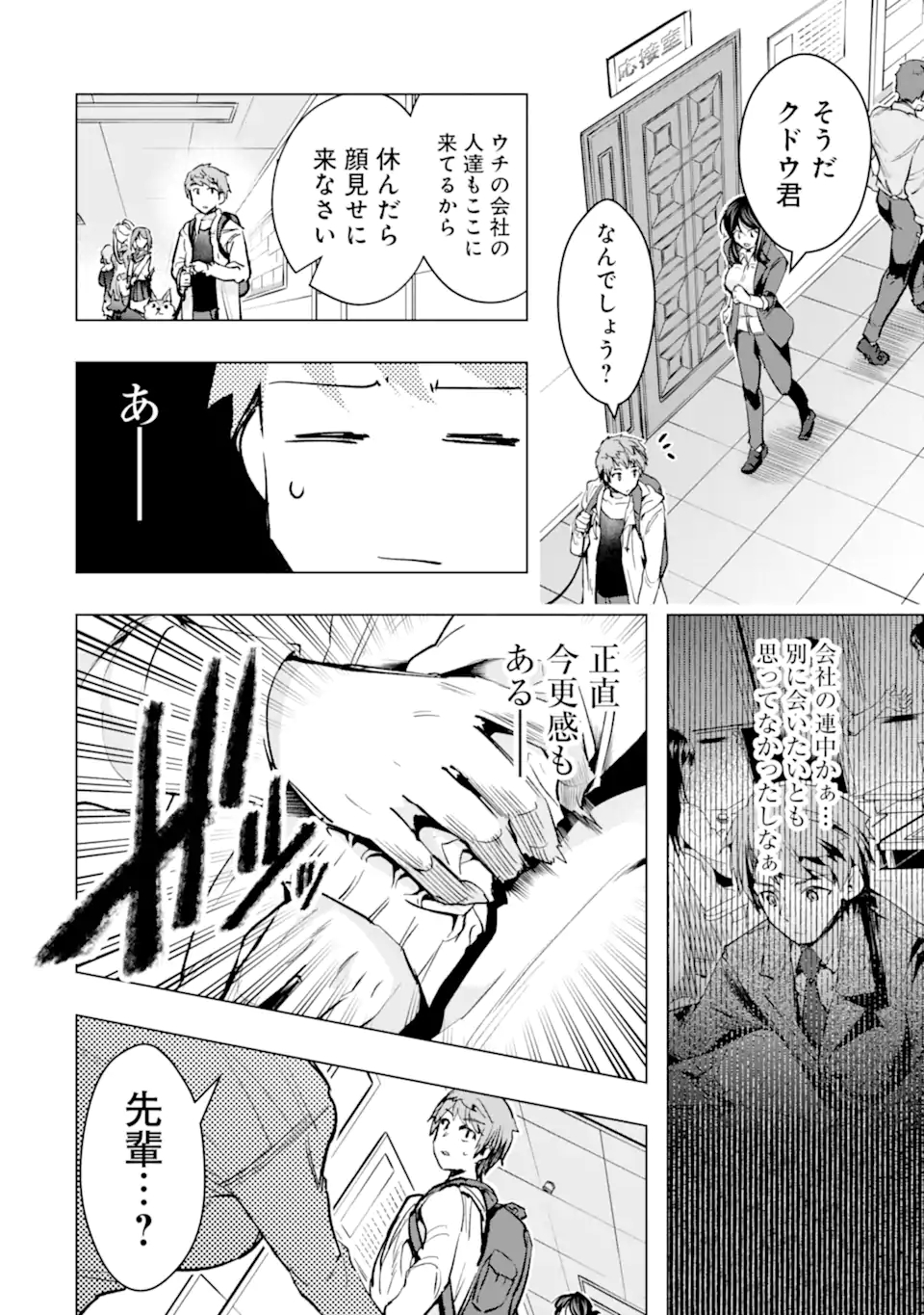 Monster ga Afureru Sekai ni Natta node Suki ni Ikitai to Omoimasu Chap 29.1 - Next Chap 30.1
