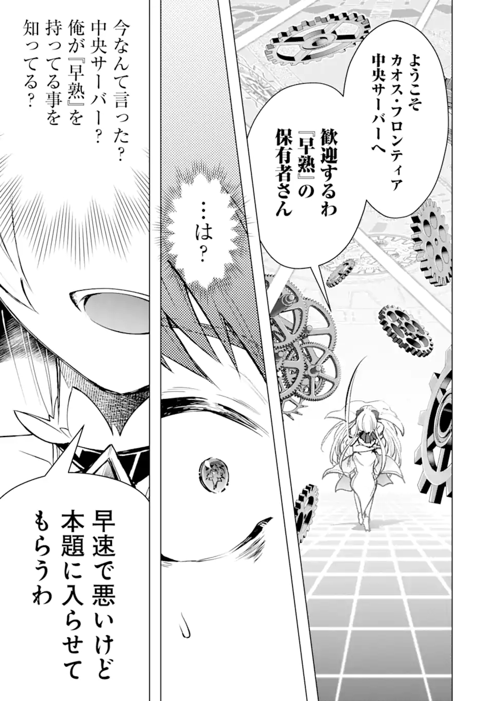 Monster ga Afureru Sekai ni Natta node Suki ni Ikitai to Omoimasu Chap 29.2 - Next Chap 30.2