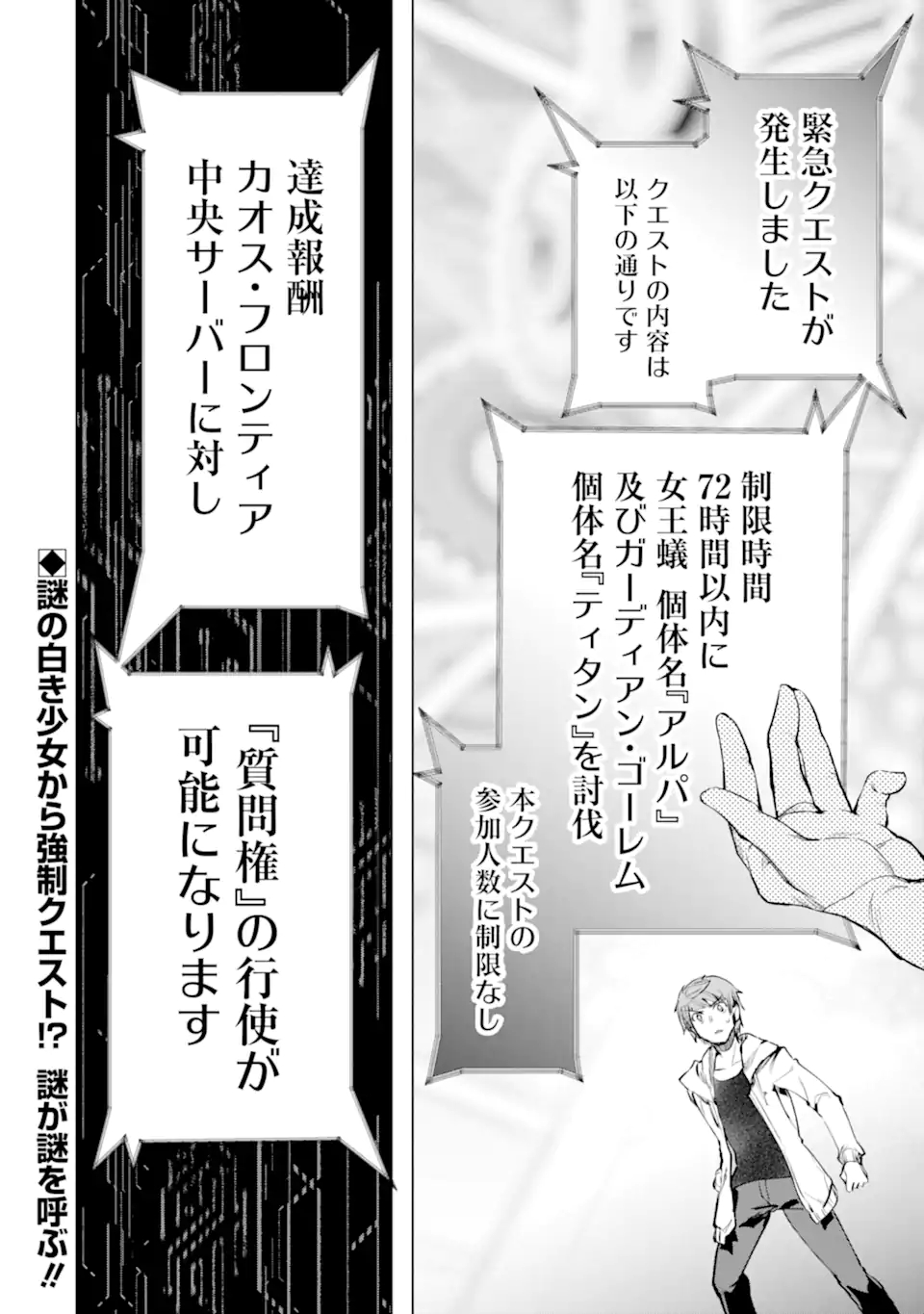 Monster ga Afureru Sekai ni Natta node Suki ni Ikitai to Omoimasu Chap 29.2 - Next Chap 30.2