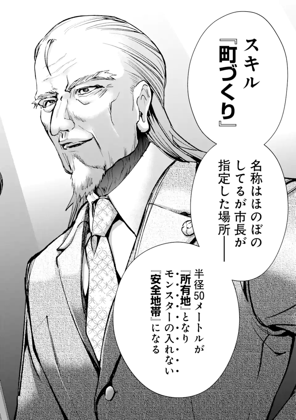 Monster ga Afureru Sekai ni Natta node Suki ni Ikitai to Omoimasu Chap 29.2 - Next Chap 30.2