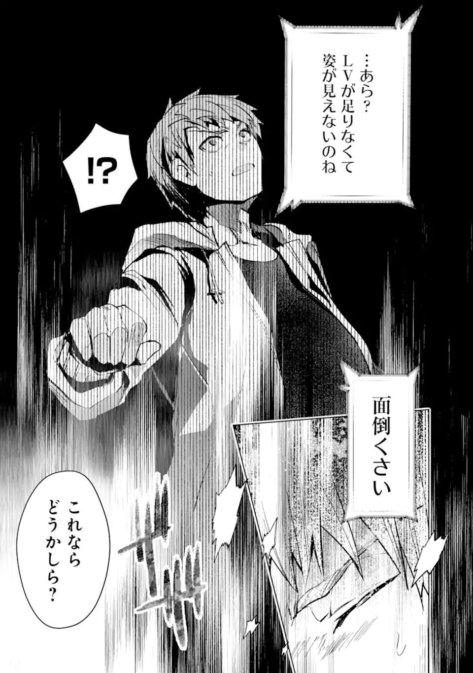 Monster ga Afureru Sekai ni Natta node Suki ni Ikitai to Omoimasu Chap 29.2 - Next Chap 30.2