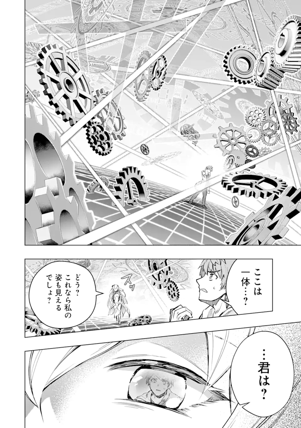 Monster ga Afureru Sekai ni Natta node Suki ni Ikitai to Omoimasu Chap 29.2 - Next Chap 30.2