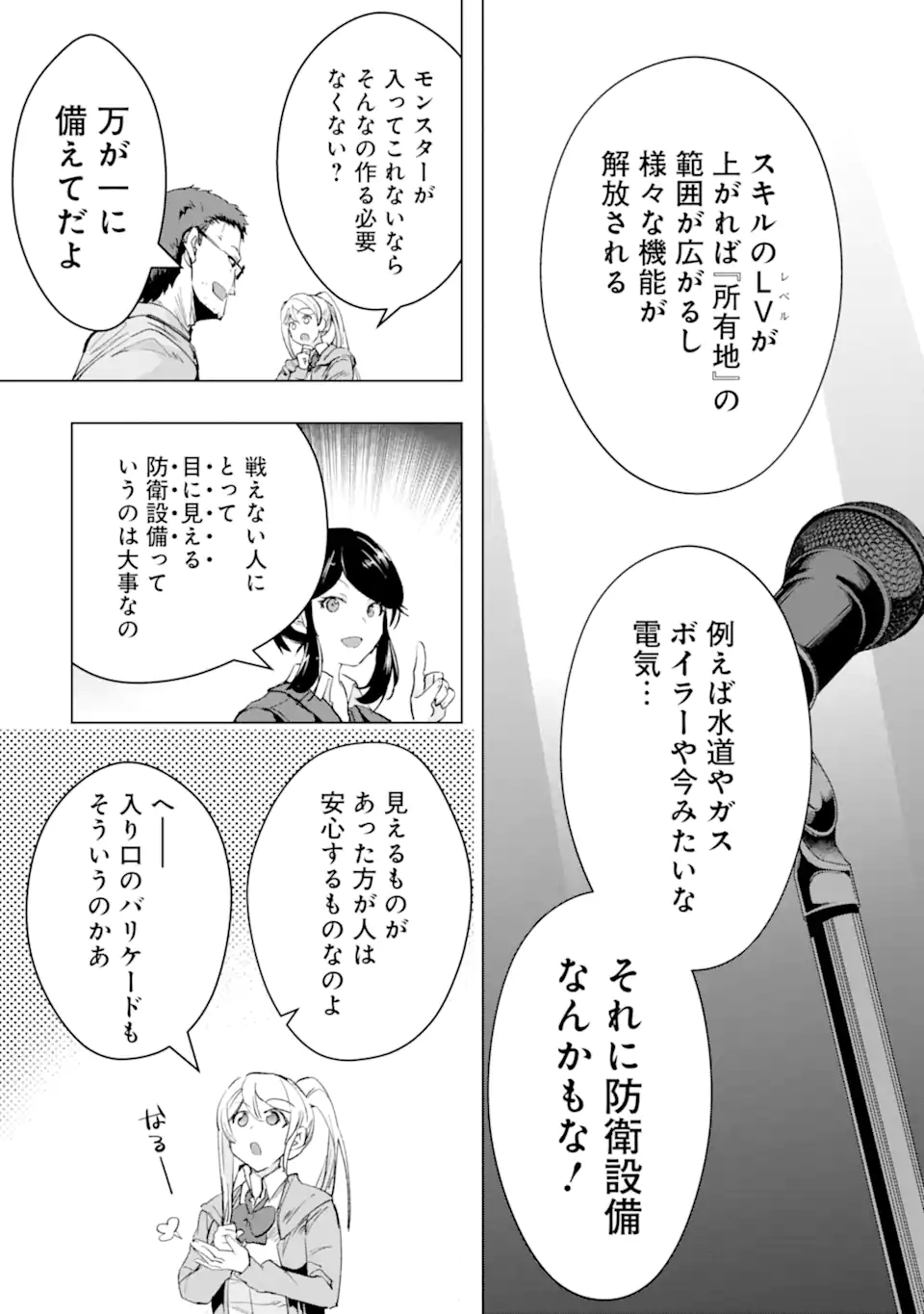 Monster ga Afureru Sekai ni Natta node Suki ni Ikitai to Omoimasu Chap 29.2 - Next Chap 30.2