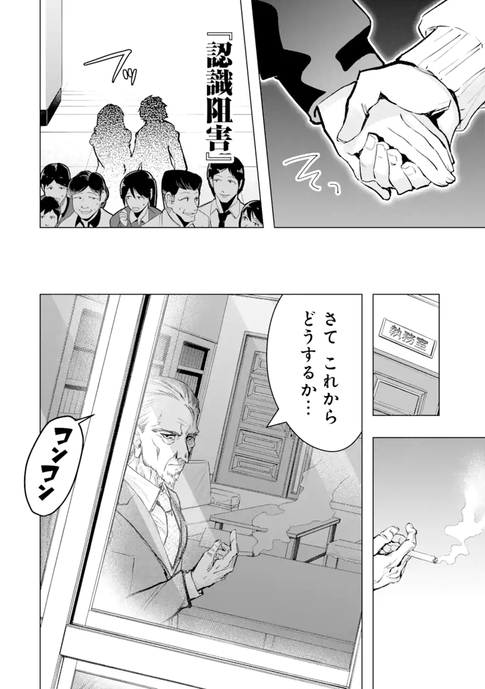 Monster ga Afureru Sekai ni Natta node Suki ni Ikitai to Omoimasu Chap 29.2 - Next Chap 30.2